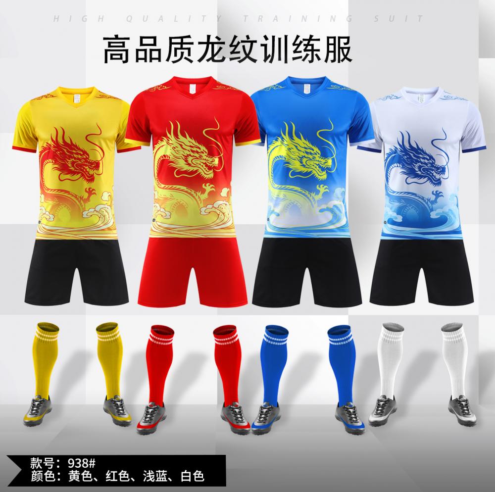 MJLS938 Football Training Jersey