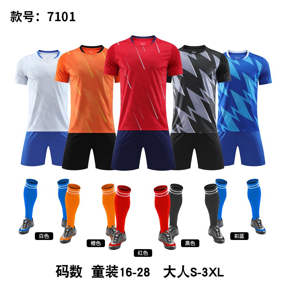7101 Football Training Jersey
