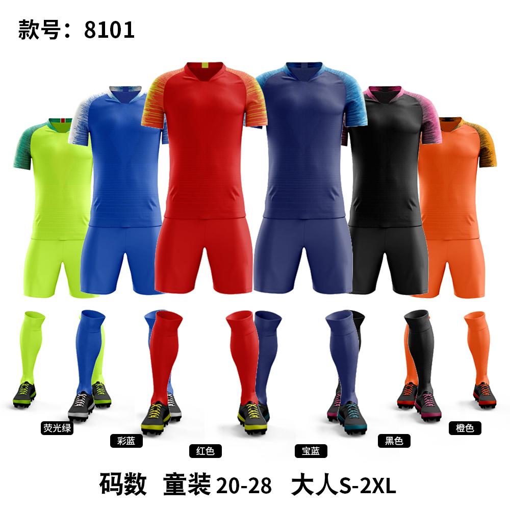 8101 Football Training Jersey
