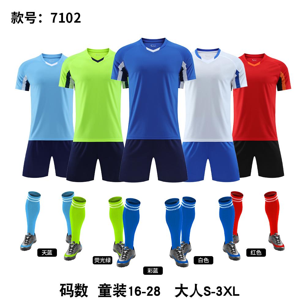 7102 Football Training Jersey