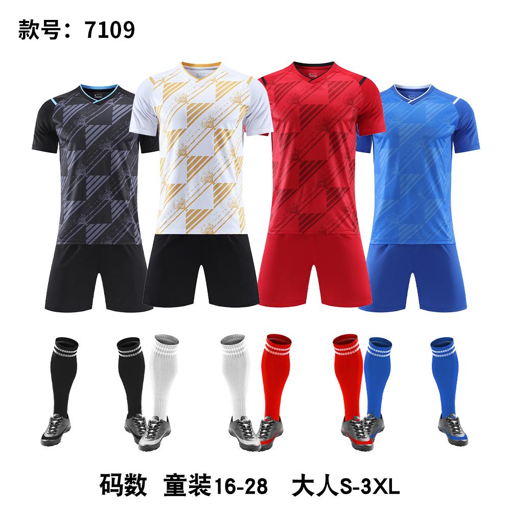 7109 Football Training Jersey