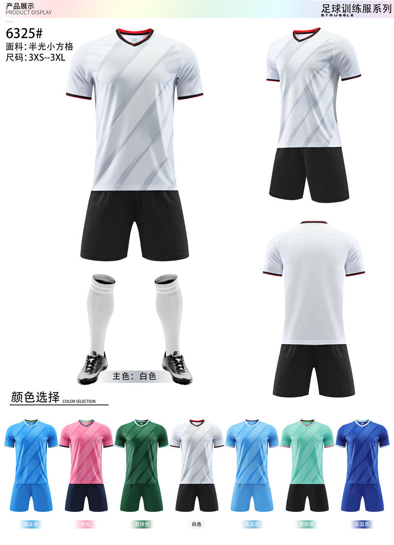 M1506325 Football Training Jersey