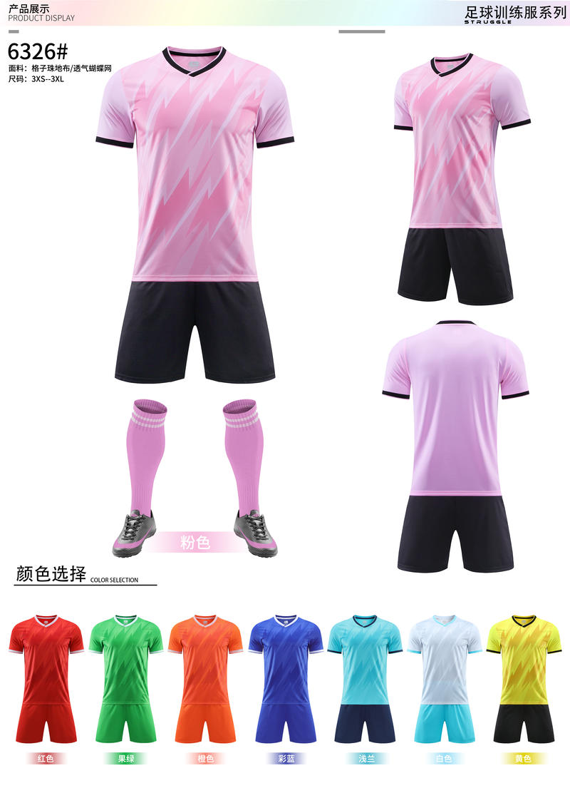 M1506326新款训练服28 Football Training Jersey
