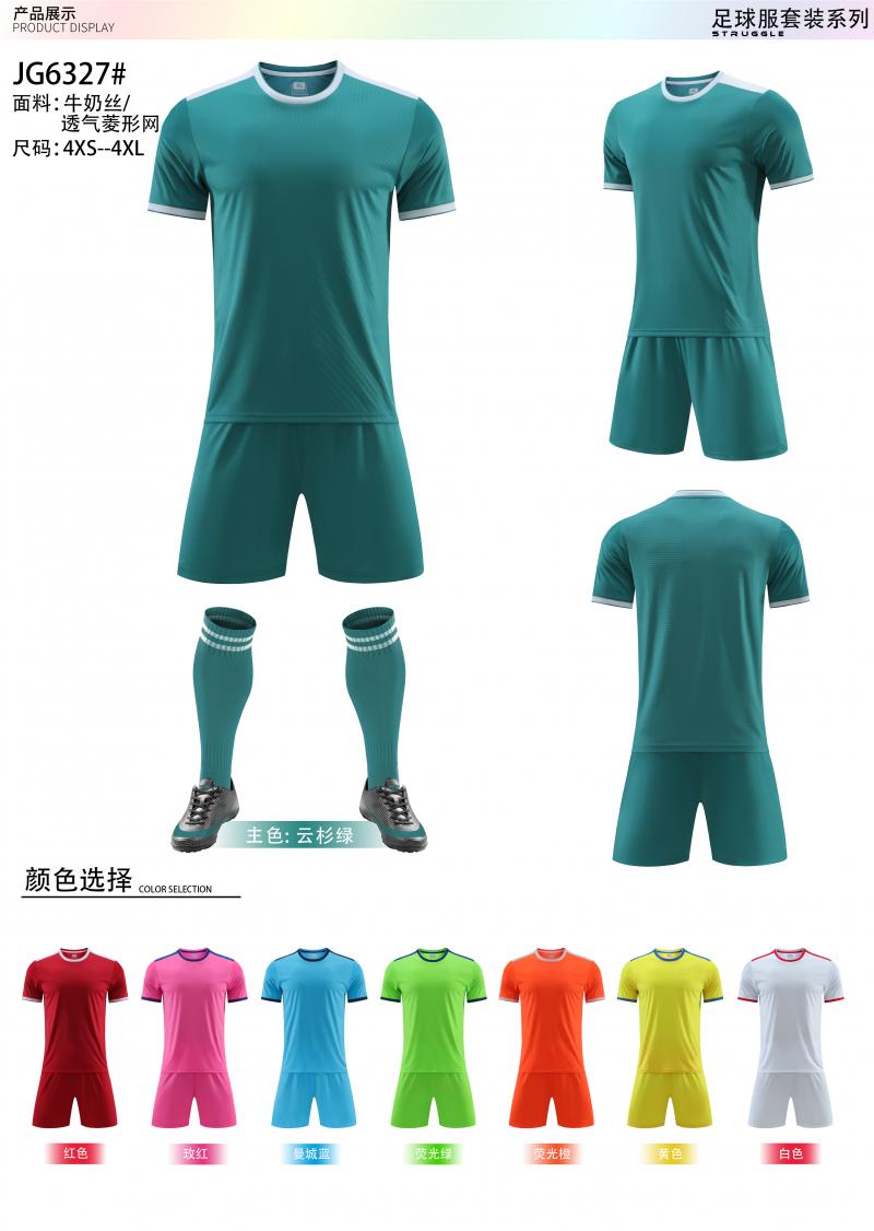 M1506327 Football Training Jersey