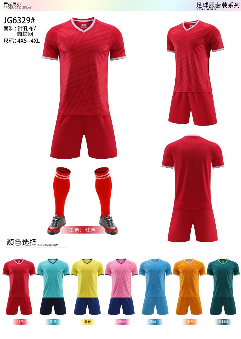 M1506329 Football Training Jersey