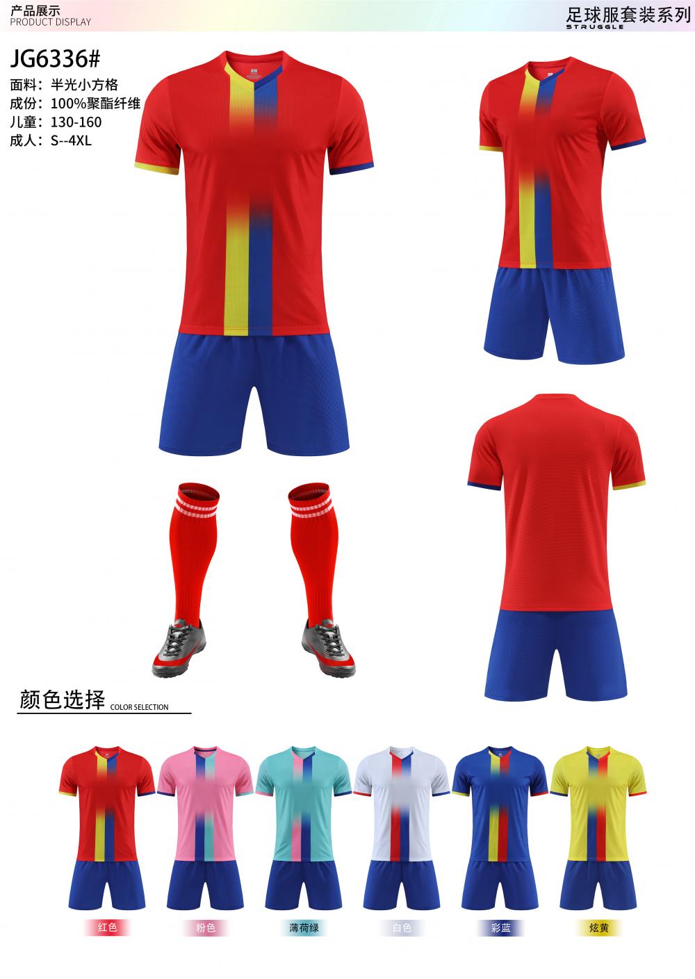 M1506336 Football Training Jersey