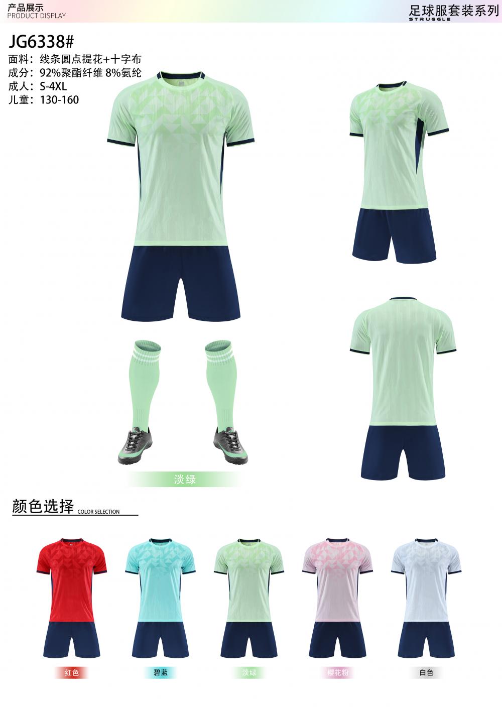 MJG6338 Football Training Jersey
