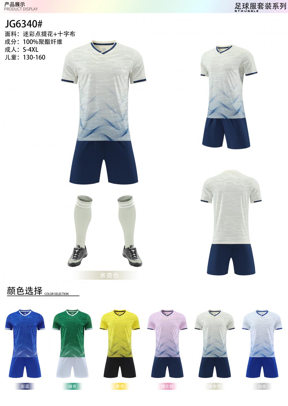 MJG6340 Football Training Jersey