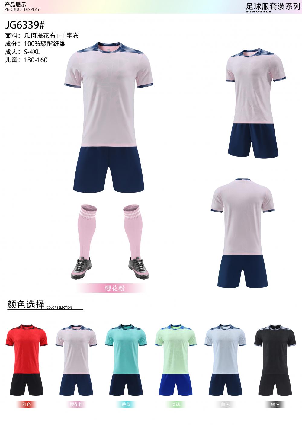 MJG6339 Football Training Jersey
